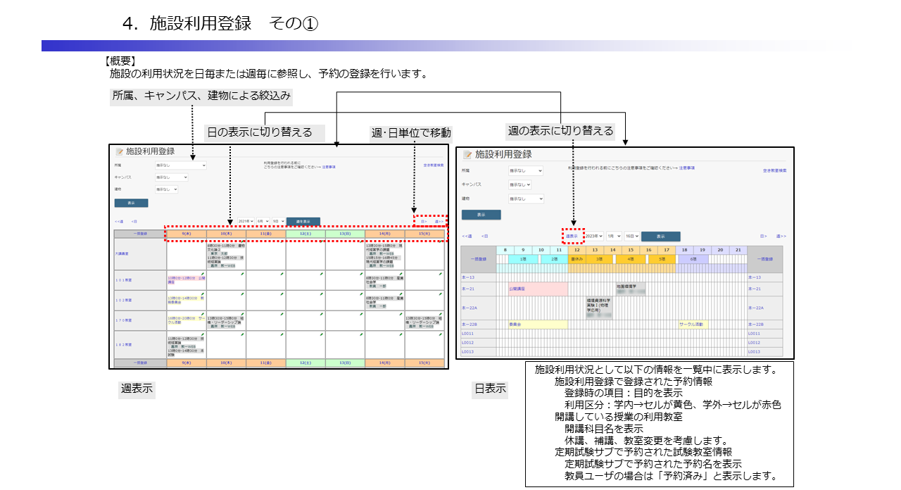 施設利用_01