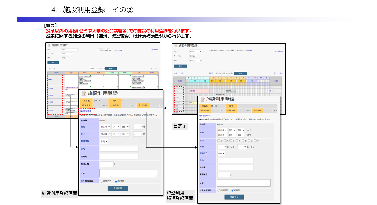 施設利用_02