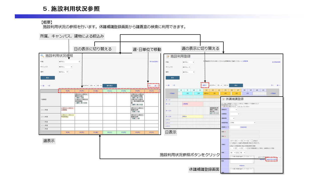 施設利用_04